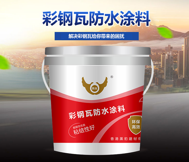 彩钢瓦翻新应该采用什么漆？