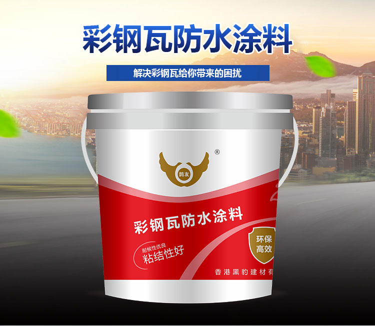 彩钢瓦翻新施工技巧有哪些？有哪些注意事项？