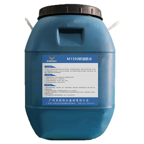 M1500桥梁防水