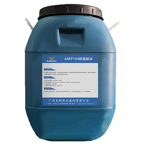 AMP100桥梁防水