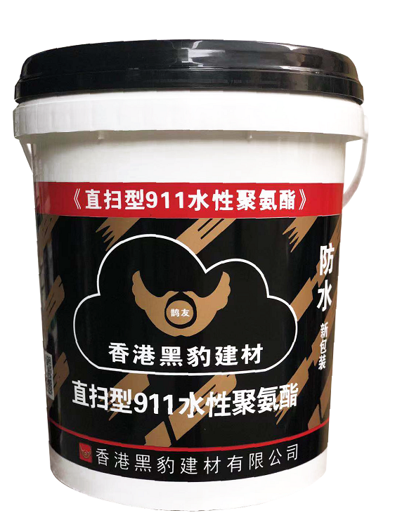 香港黑豹建材告诉你“直扫型水性911防水涂料”的优劣势