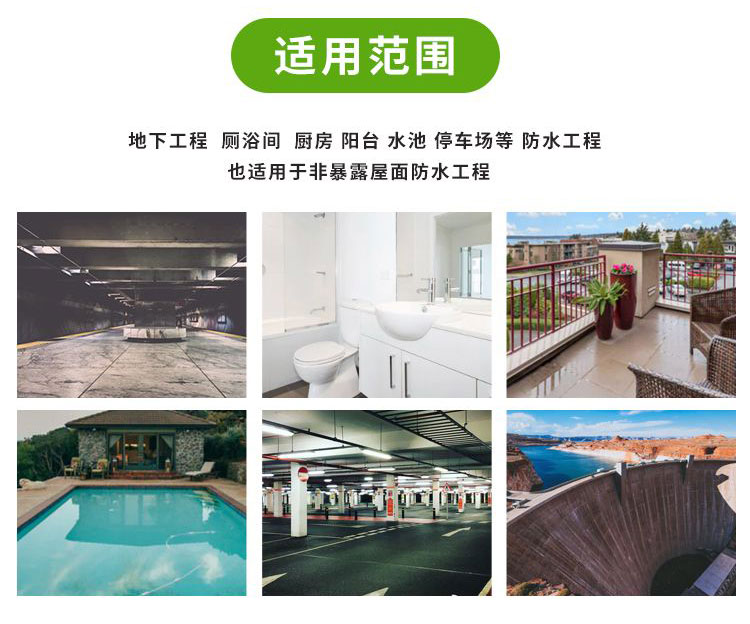直扫型水性911防水涂料的应用领域及施工加工工艺-鹊友
