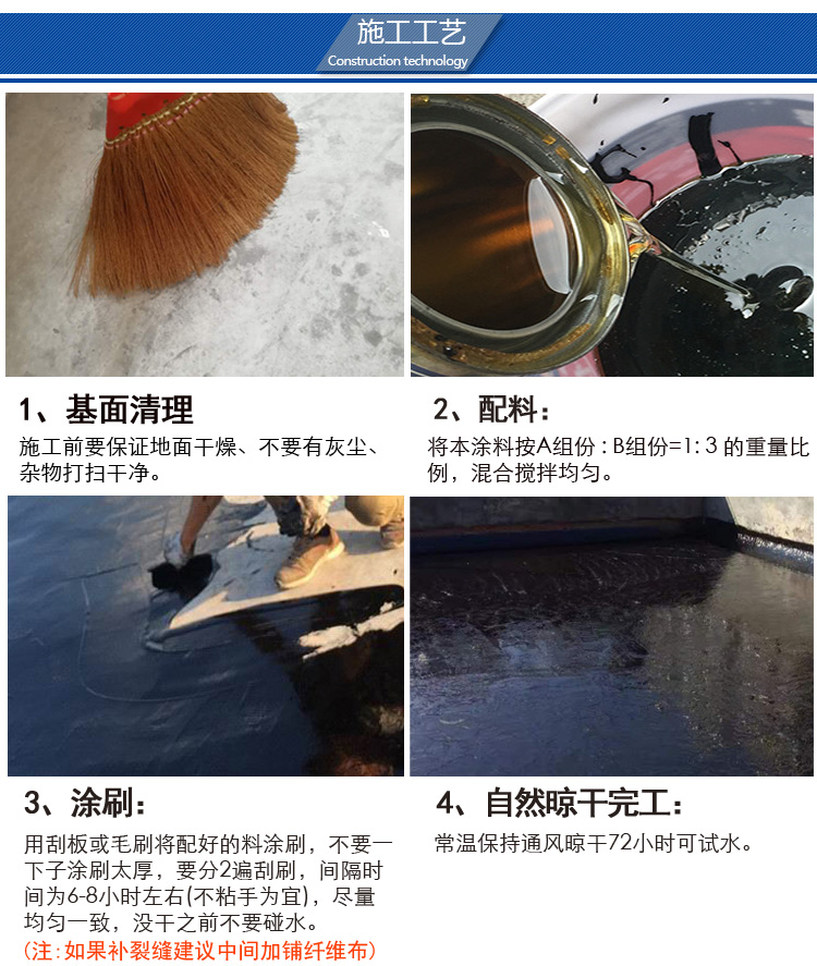 常见问题之911聚氨酯防水涂料-鹊友