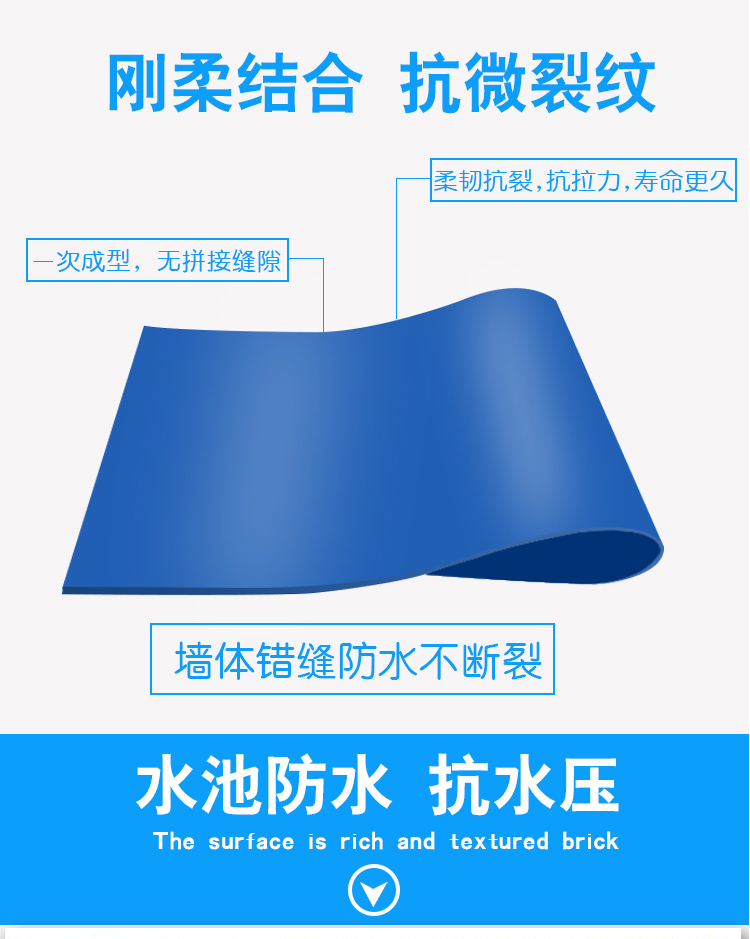 厨卫专用防水涂料(墙面)产品说明书-鹊友