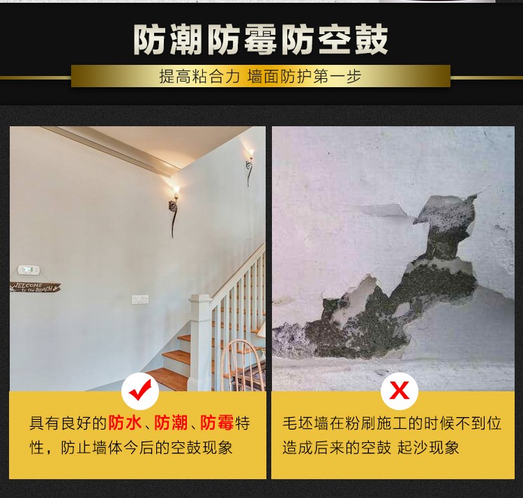 什么是水泥基界面剂？香港黑豹-鹊友