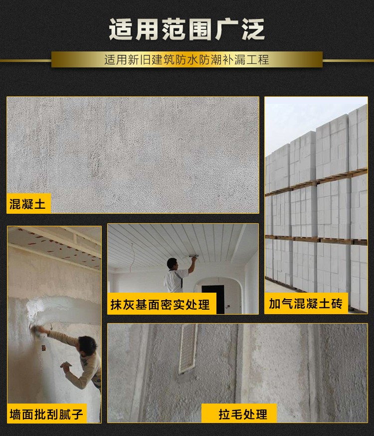 什么是水泥基界面剂？香港黑豹-鹊友