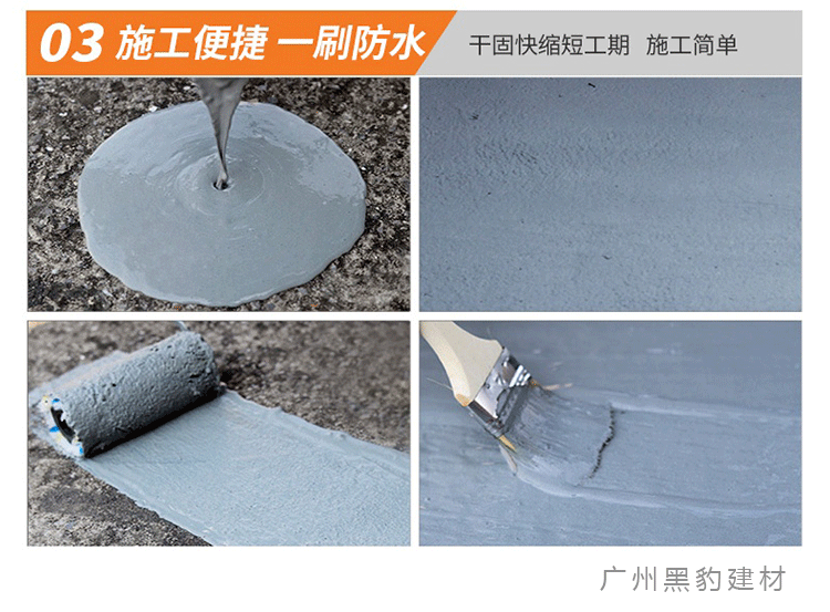 黑豹防水涂料（国标Ⅱ型）
