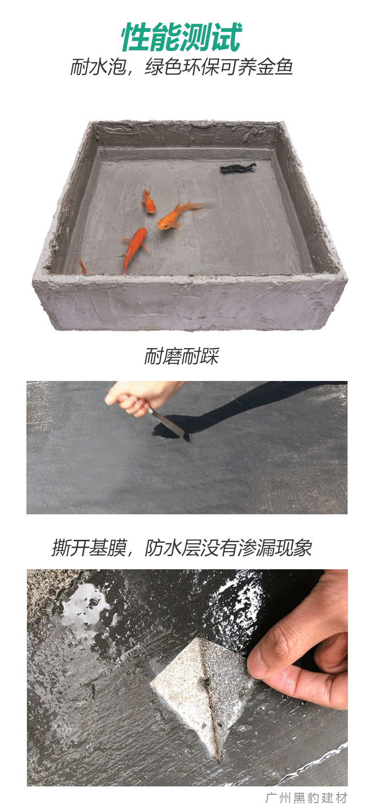 黑豹防水涂料（国标Ⅱ型）