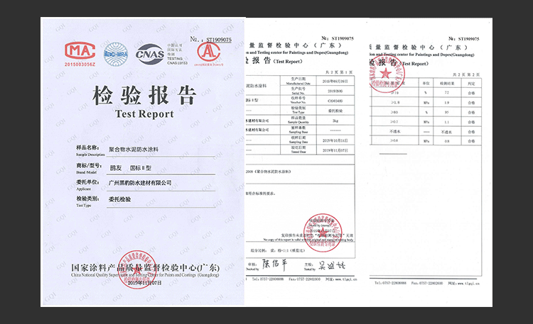 黑豹防水涂料（国标Ⅱ型）