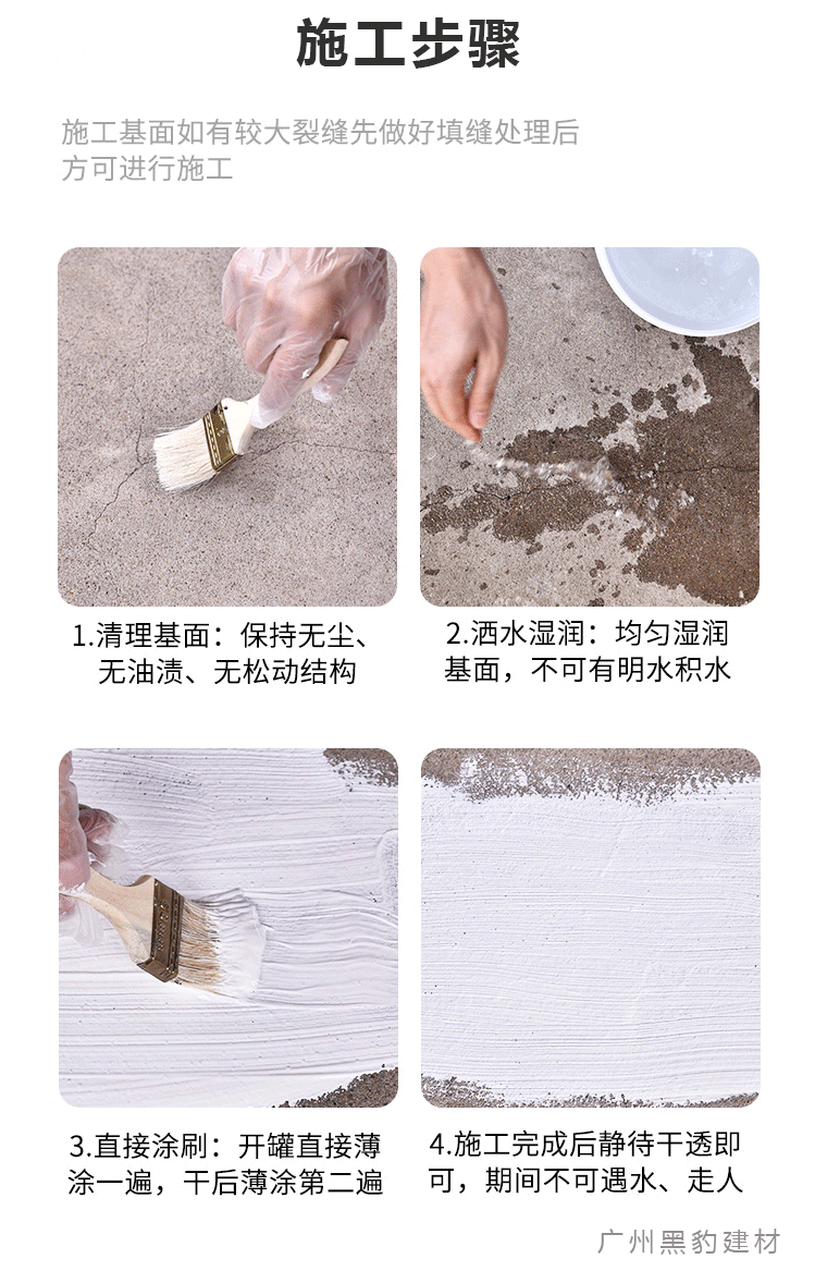 丙烯酸酯弹性防水涂料