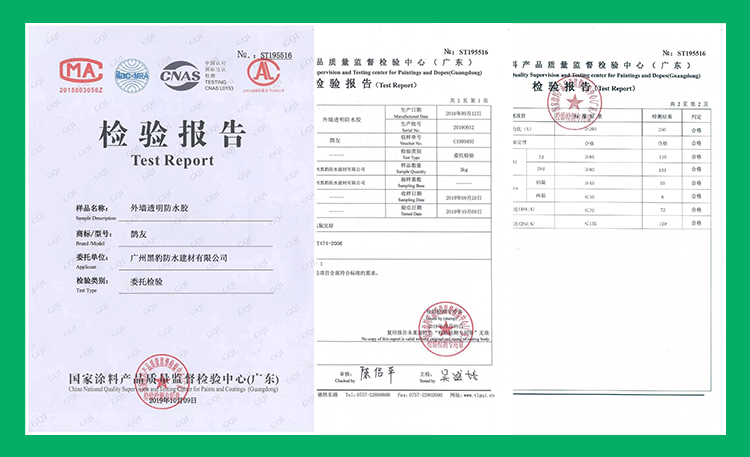 外墙透明防水胶