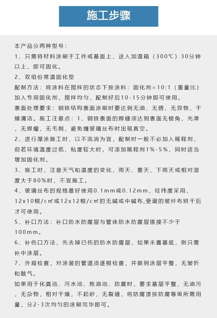 环氧沥青道桥防水涂料