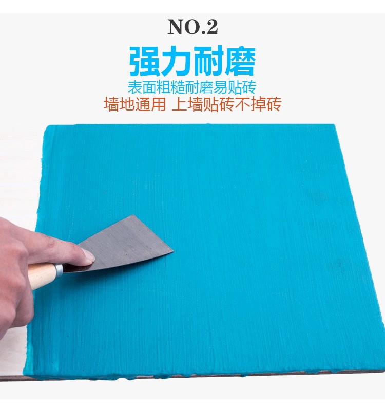 美国厨卫防水王
