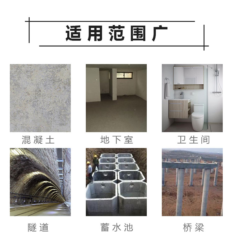 水泥基渗透结晶防水涂料