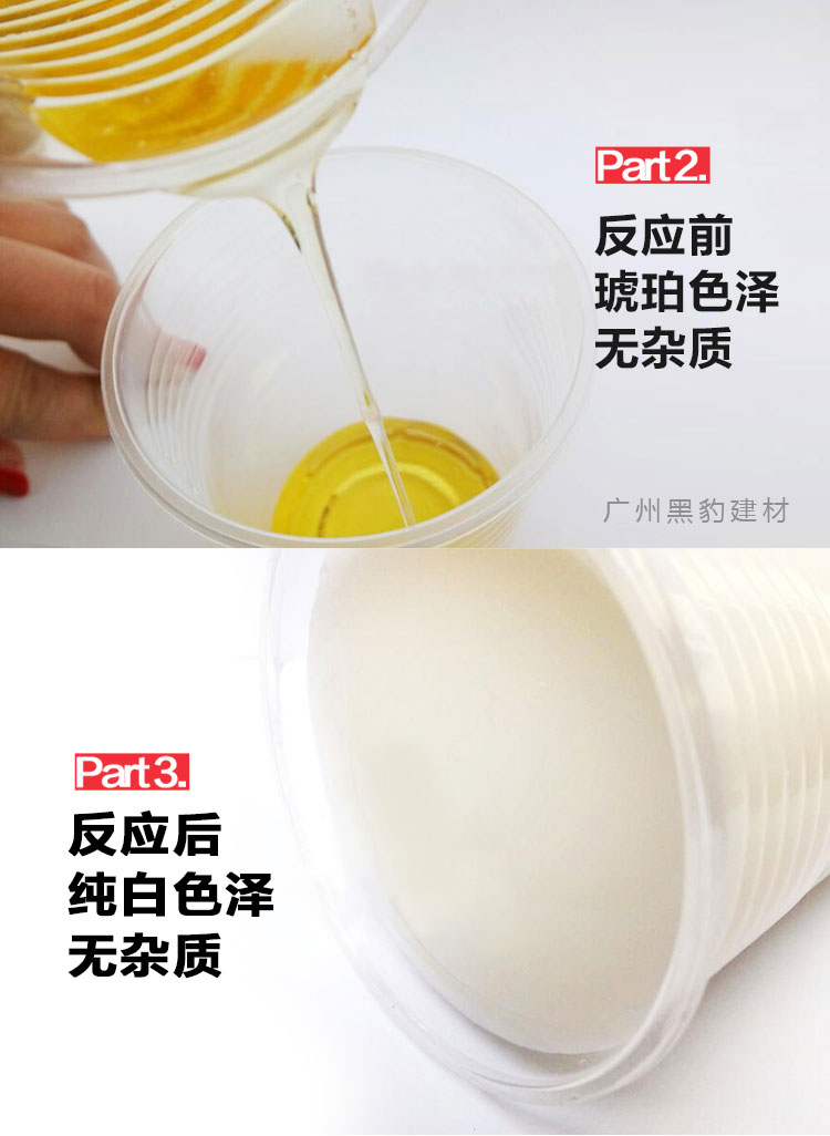 水性注浆液