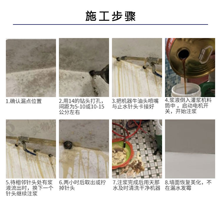水性注浆液