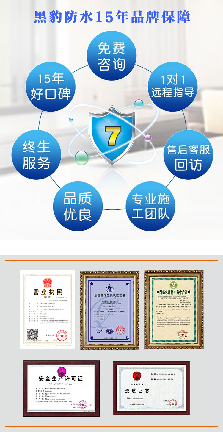 湿固化纯聚氨酯防水涂料