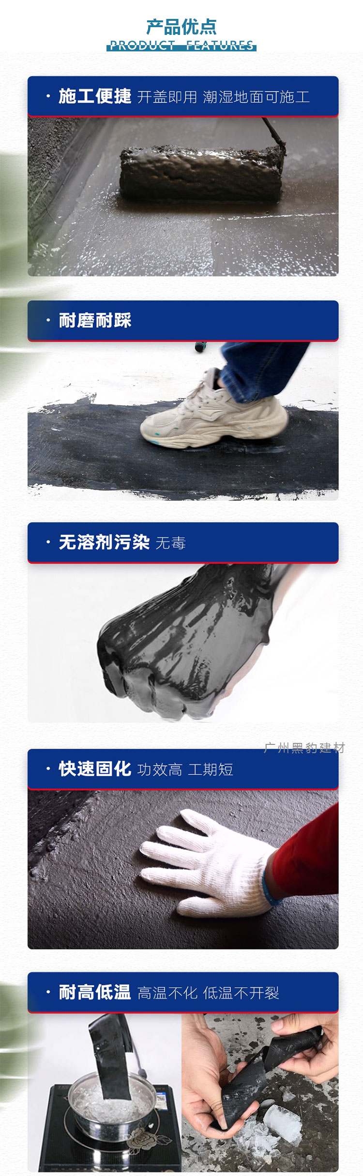 单组份水性聚氨酯