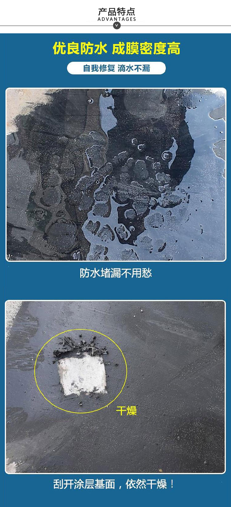 硅橡胶沥青防水涂料