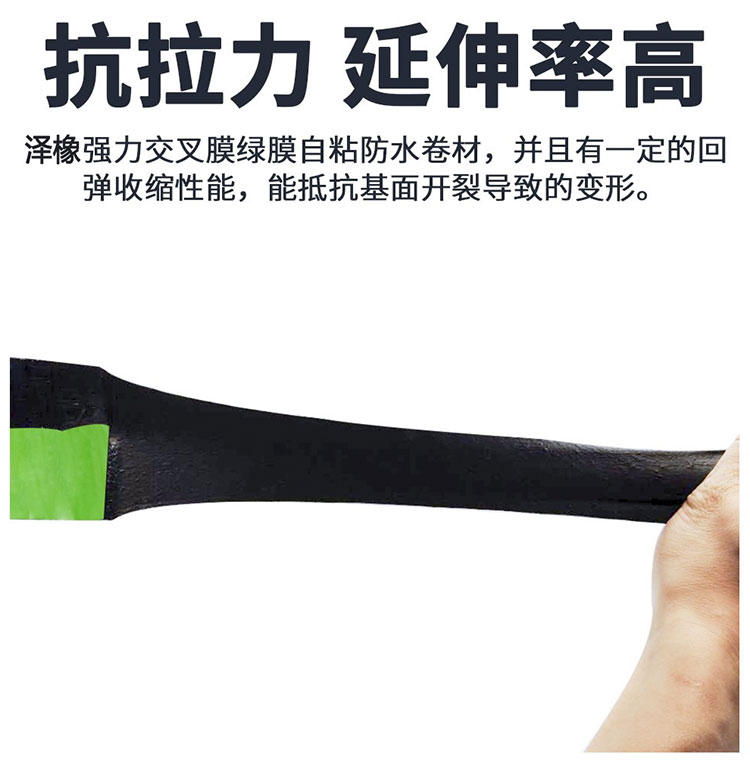 强力交叉膜反应粘防水卷材
