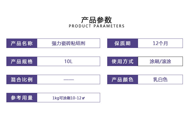 强力瓷砖粘结剂背覆胶背涂胶