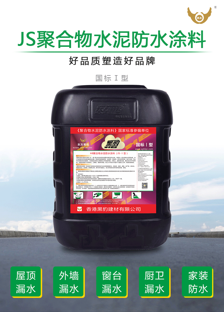 做一次防水,工期是多久呢?