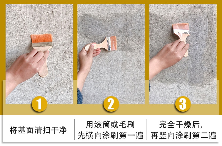 做防水,基层应如何处理?