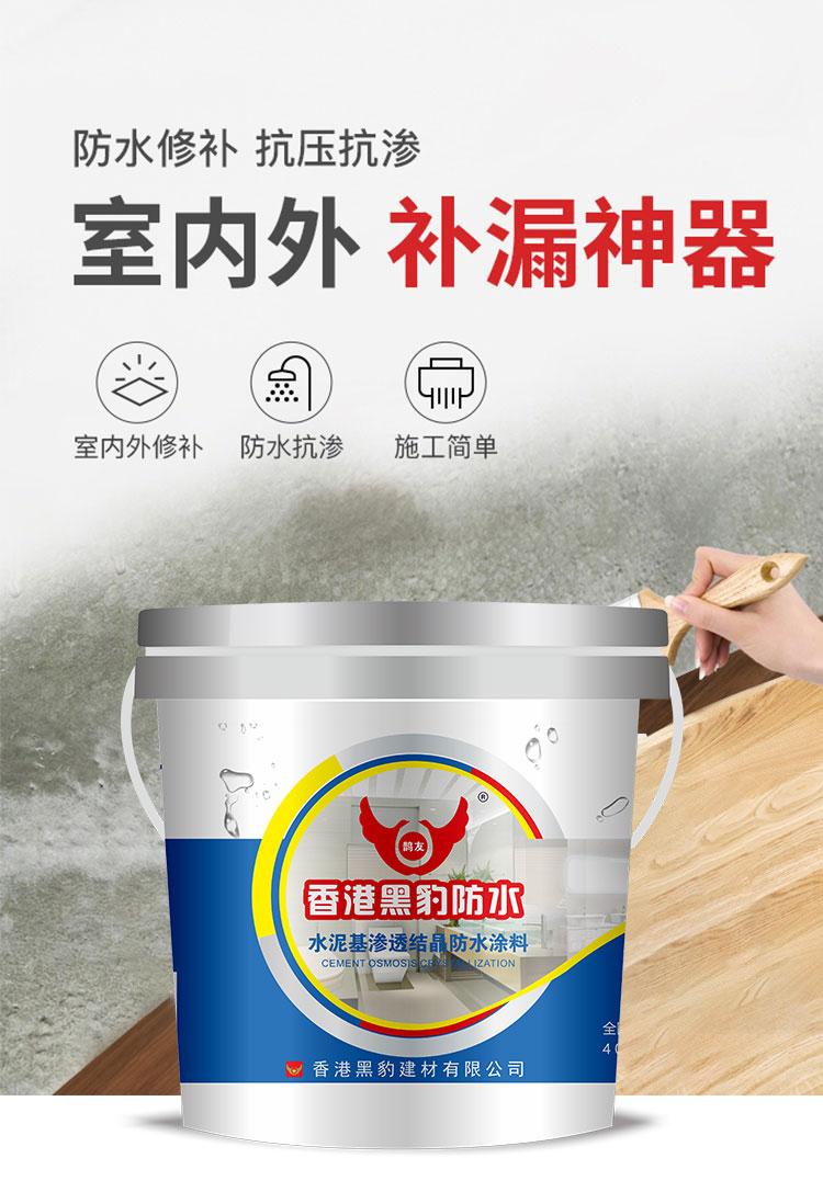 水泥基渗透结晶防水涂料为什么会起粉？