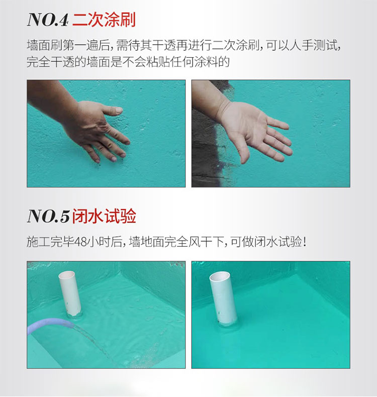 家装防水涂料为什么有颜色?