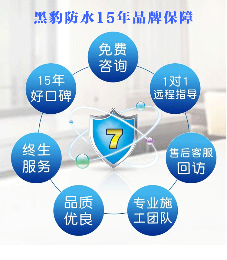 厂房维修补漏