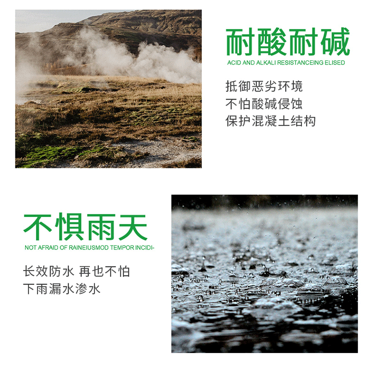 DPS永凝液(水性渗透无机防水剂)