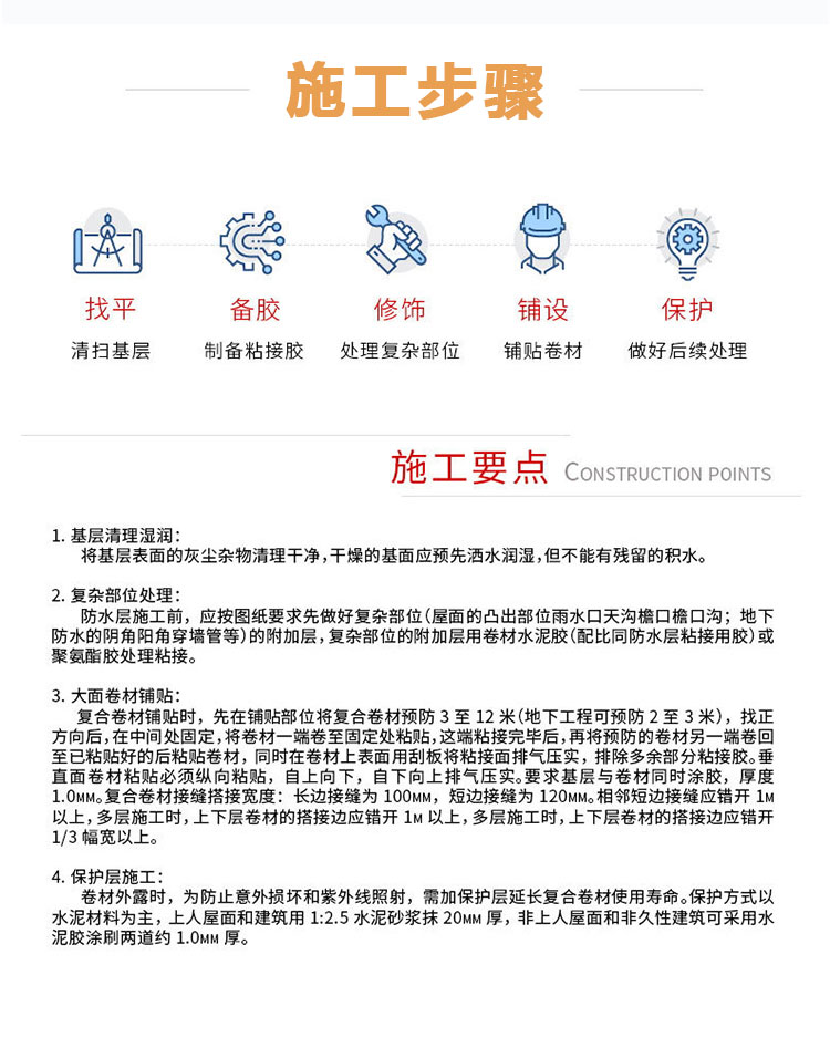 三元乙丙橡胶防水卷材