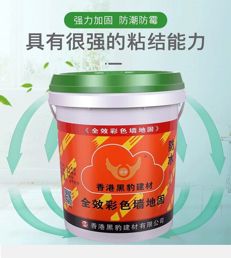 装修房子为什么建议刷墙固地固，你知道嘛?