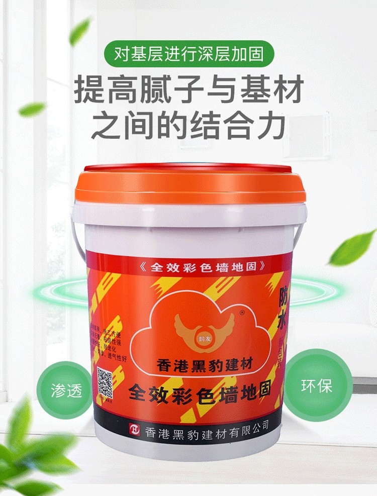 装修房子为什么建议刷墙固地固，你知道嘛?