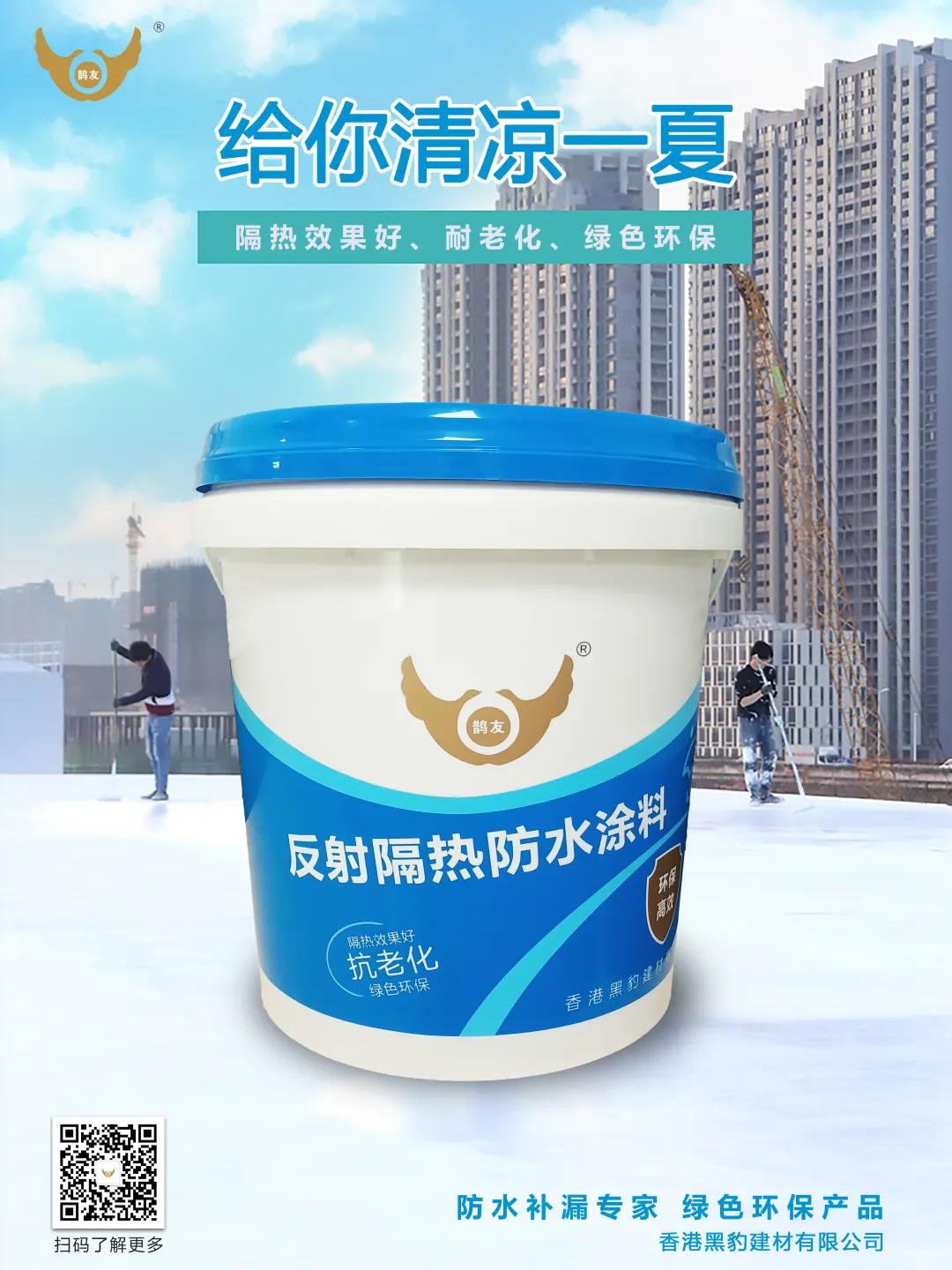 【工程案例】多氟多隔热施工——让你清凉一夏