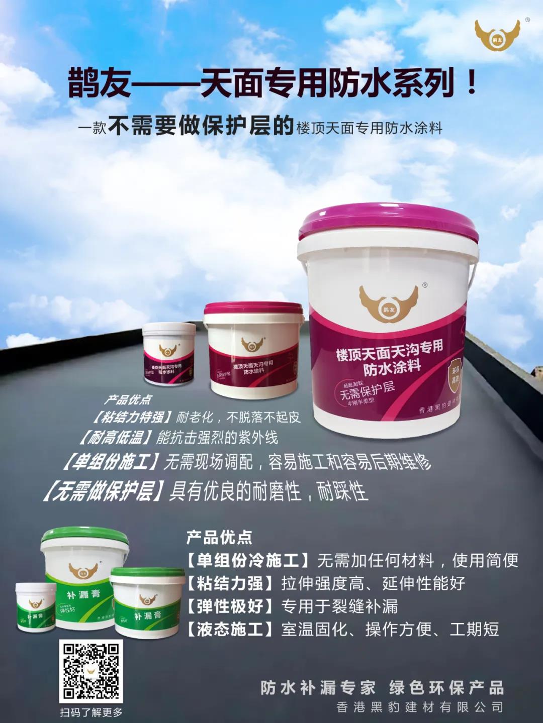 【工程案例】惠州纵胜电子厂楼顶补漏
